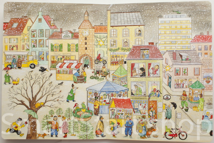 Бернер Ротраут. Зимняя книга