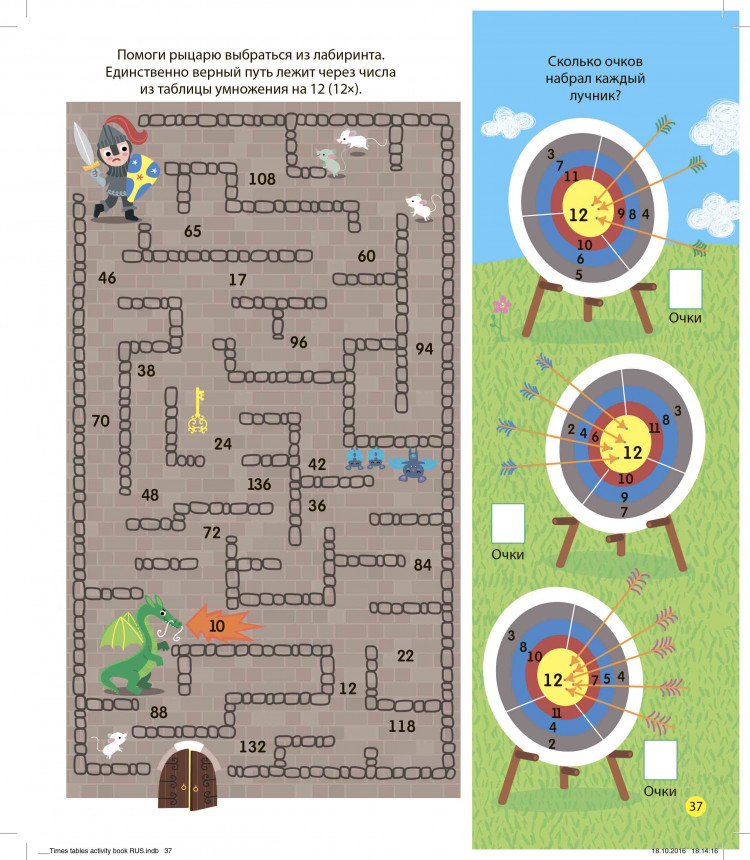 Интерактивная таблица умножения