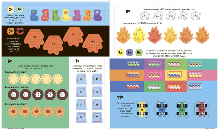 Интерактивная таблица умножения