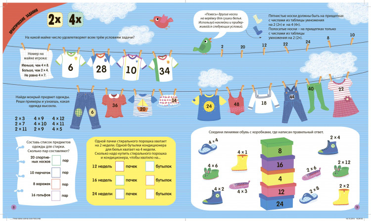 Интерактивная таблица умножения