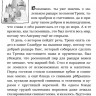 Бойе Кирстен. Как Тренк спас дракона