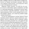 Бойе Кирстен. Как Тренк спас дракона