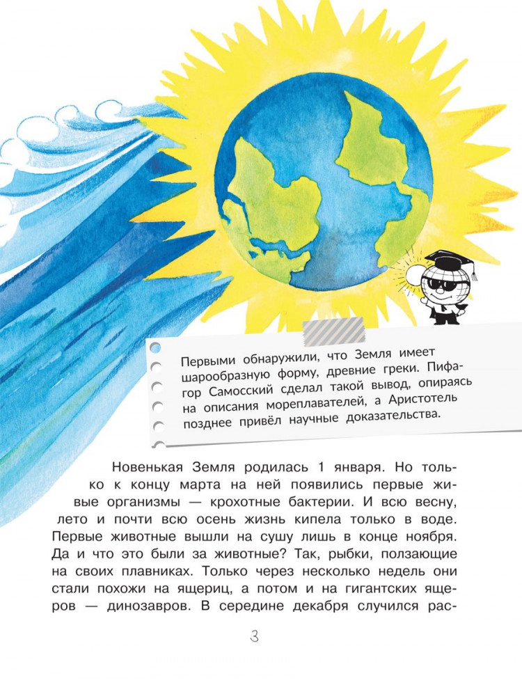Пироженко Татьяна. Откуда взялся человек?