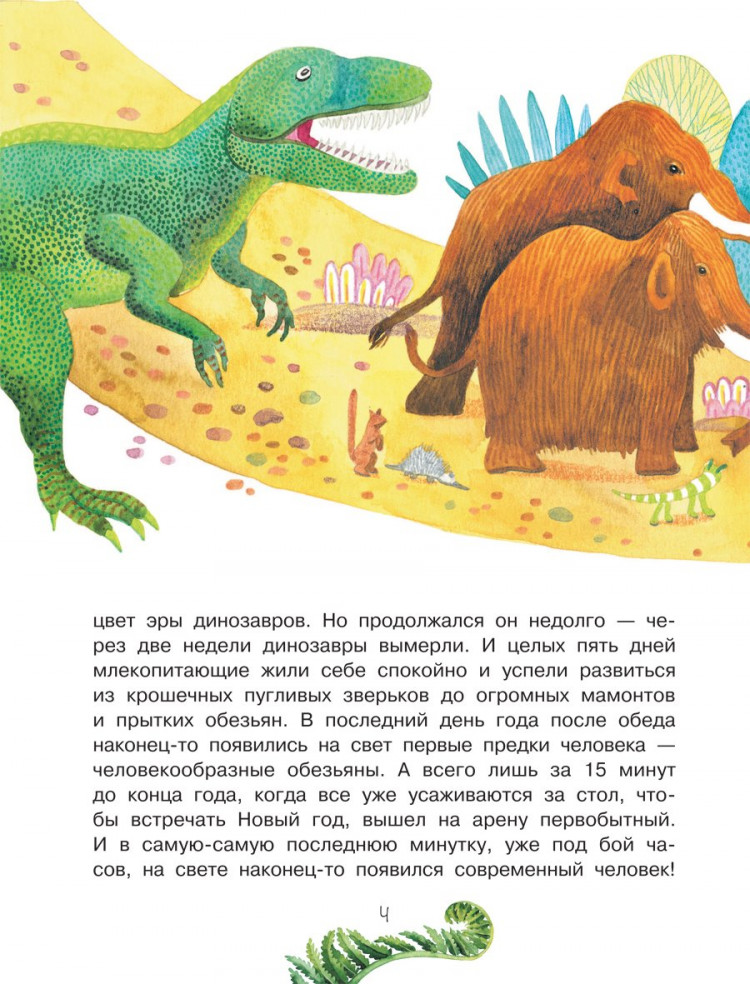 Пироженко Татьяна. Откуда взялся человек?