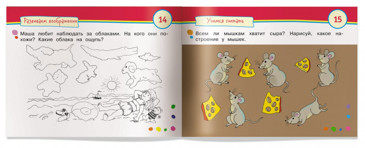 Умные игры с картинками  для малышей. КотоВасия (3-5лет)
