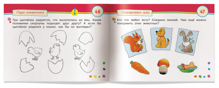 Умные игры с картинками  для малышей. КотоВасия (3-5лет)