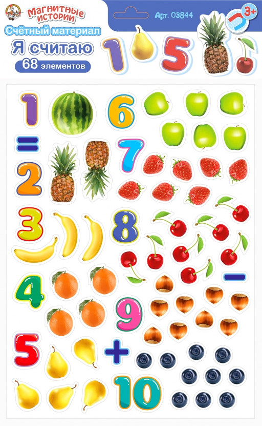 Магнитная игра &quot;Я считаю&quot;