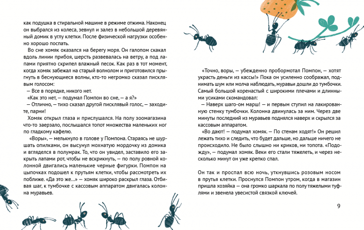 Павленко Татьяна. Рыжий Помпон в зеленой траве