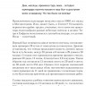 Гутлебен Денис. Все началось с колеса. Эволюция изобретений: от топора до лазера