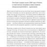 Гутлебен Денис. Все началось с колеса. Эволюция изобретений: от топора до лазера