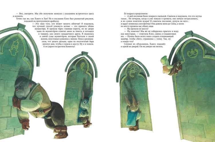 Дельфорж Элен. Сумеречные мушкетёры (илл. К. Гребан)