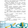 УЦЕНКА! Булычев Кир. Приключения Алисы Селезневой