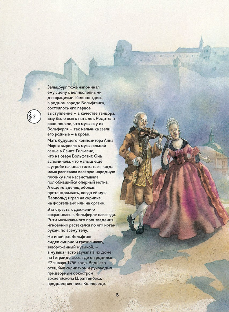 Музыкальная биография. Вольфганг Амадей Моцарт. Книга + CD