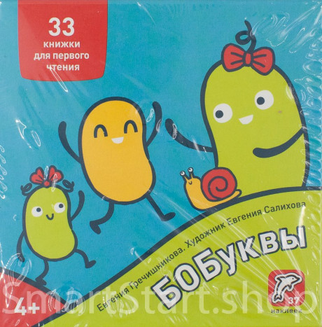 Букварь. Бобуквы
