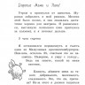 Уайброу Иан. Книга безобразий Малютки Волка