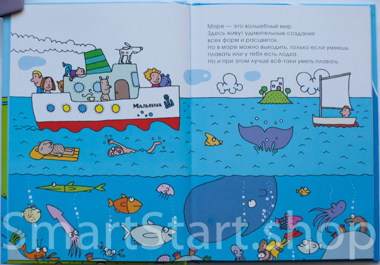 Траини Агостино. Необыкновенное путешествие синьора Капельки