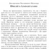Левшин Владимир. Все приключения Рассеянного Магистра. Трилогия
