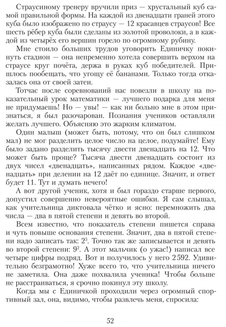 Левшин Владимир. Все приключения Рассеянного Магистра. Трилогия