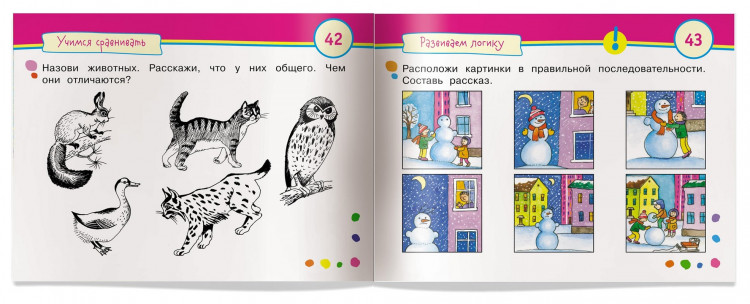 Умные игры с картинками  для малышей. Кто похож на меня? ( 3-5 лет)