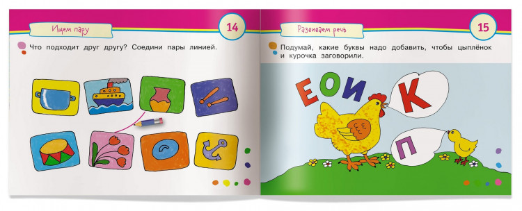 Умные игры с картинками  для малышей. Кто похож на меня? ( 3-5 лет)