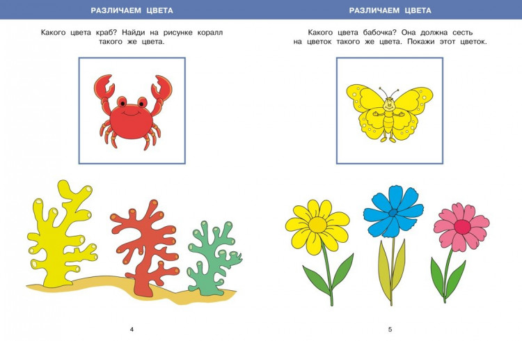 Земцова Ольга. Умные книжки 2-3 года. Большая книга тестов