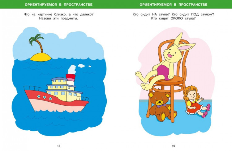 Земцова Ольга. Умные книжки 2-3 года. Большая книга тестов