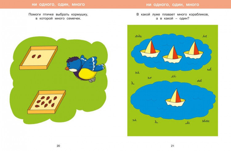 Земцова Ольга. Умные книжки 2-3 года. Большая книга тестов