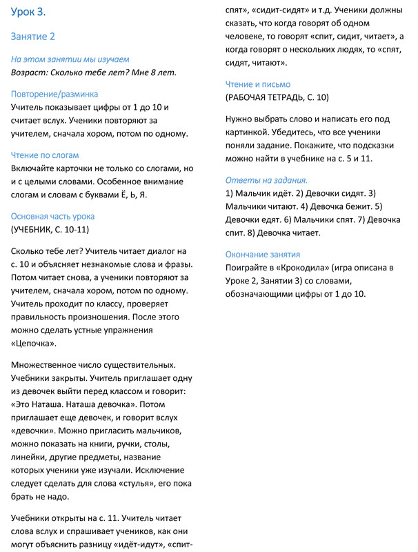 Авери Марианна. Сорока 1. Книга для учителя