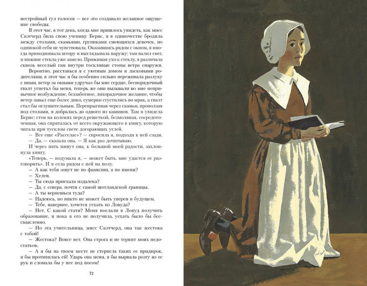 Бронте Шарлотта. Джейн Эйр