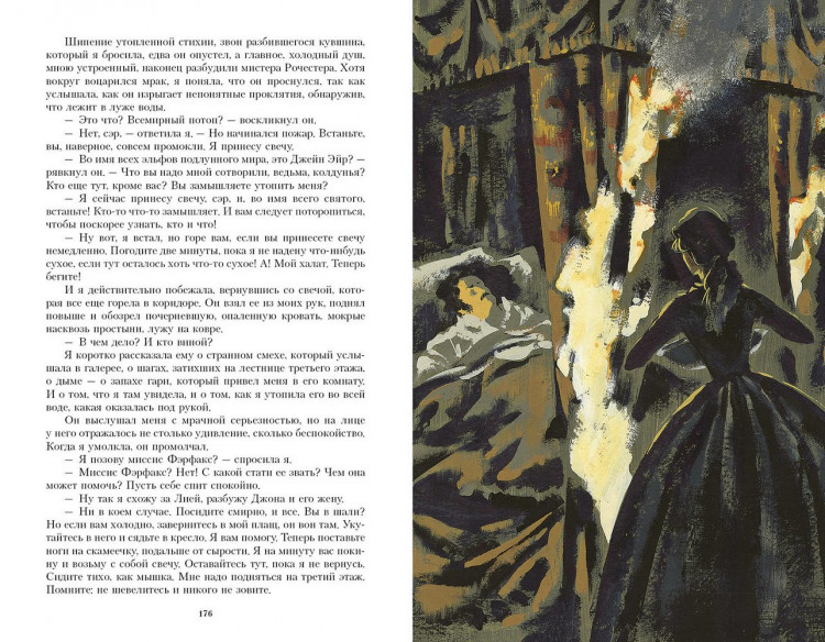 Бронте Шарлотта. Джейн Эйр