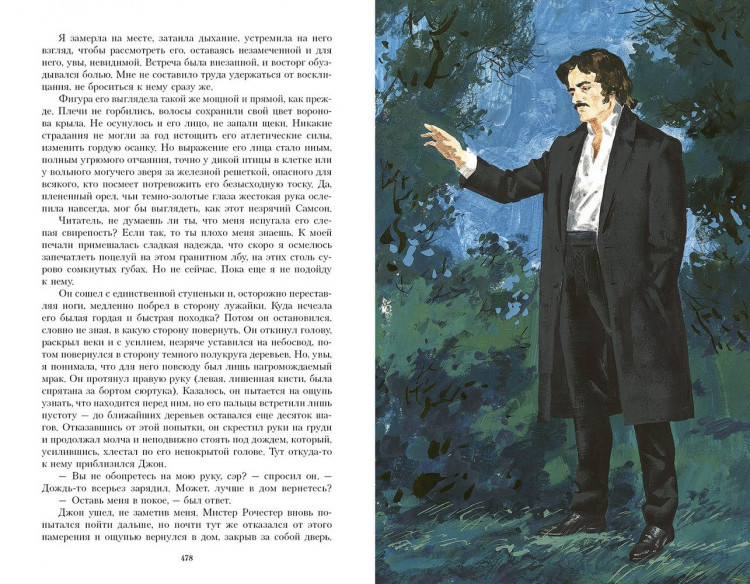 Бронте Шарлотта. Джейн Эйр