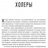 Шах Соня. Пандемия. Всемирная история смертельных инфекций