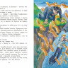 Некрасов Андрей. Приключения капитана Врунгеля (илл. И. Ганзенко)