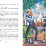 Некрасов Андрей. Приключения капитана Врунгеля (илл. И. Ганзенко)