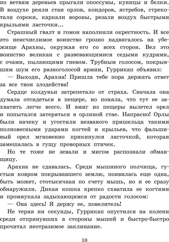 Волков Александр. Жёлтый туман (илл. Л. Владимирский)