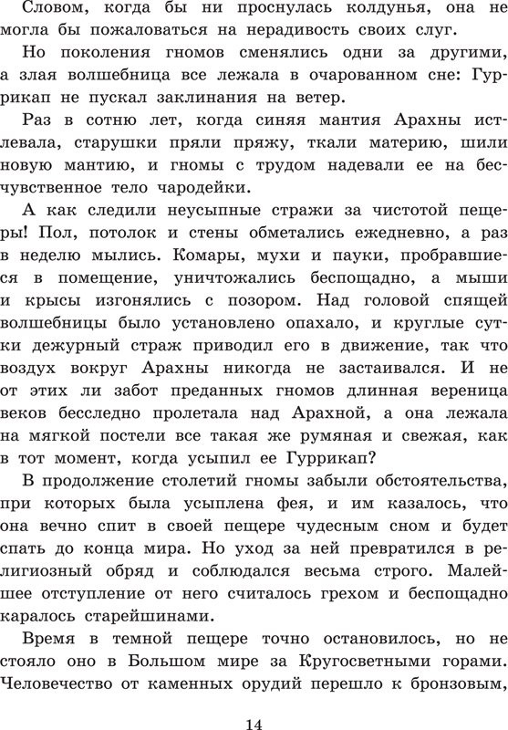 Волков Александр. Жёлтый туман (илл. Л. Владимирский)