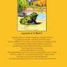 Харрис Джоэль. Сказки дядюшки Римуса (илл. А. Фрост)