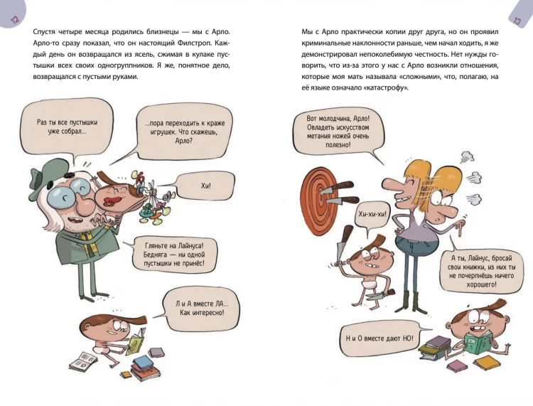 Копонс Жауме. Филстропы