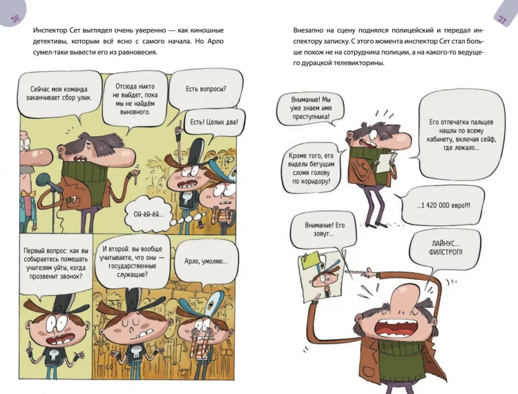 Копонс Жауме. Филстропы