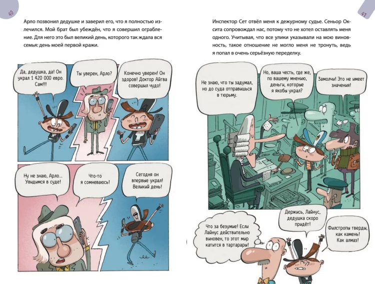 Копонс Жауме. Филстропы