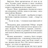 УЦЕНКА! Банзл Питер. Механическое сердце. 2. Лунный медальон