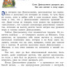 Родари Джанни. Джельсомино в Стране лжецов (илл. В. Канивец)