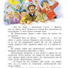 Родари Джанни. Джельсомино в Стране лжецов (илл. В. Канивец)