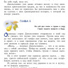 Родари Джанни. Джельсомино в Стране лжецов (илл. В. Канивец)