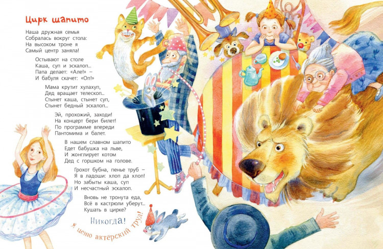 Валаханович Ксения. Счастливая планета