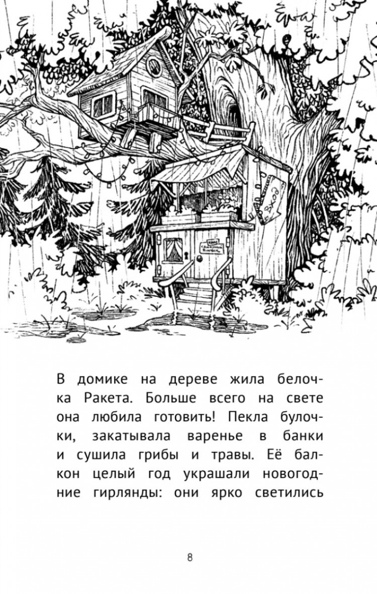 Пикина Анастасия. Детективное агентство 
