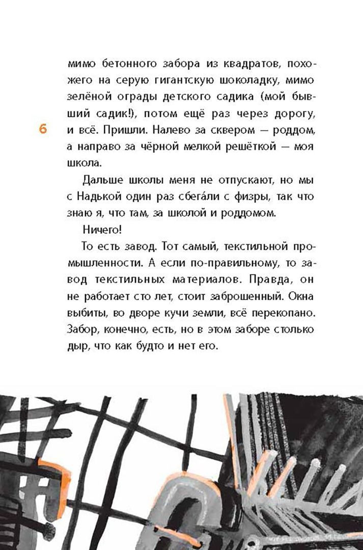 Мышковая Ирина. Мальчики не плачут