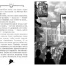 Стивенсон Стив. Агата Мистери. Книга 8. Погоня за белой жирафой