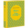 Соловьев Леонид. Повесть о Ходже Насреддине (илл. А. Иткин)