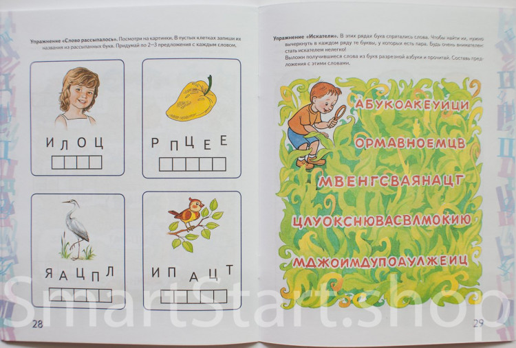 Комарова Лариса. Автоматизация звука Ц в игровых упражнениях